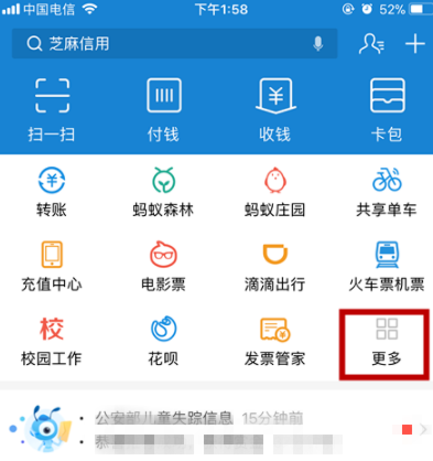 在支付宝里关联社保卡的操作步骤是什么