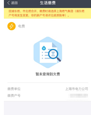 支付宝app中设置自动交电费的具体操作方法是什么