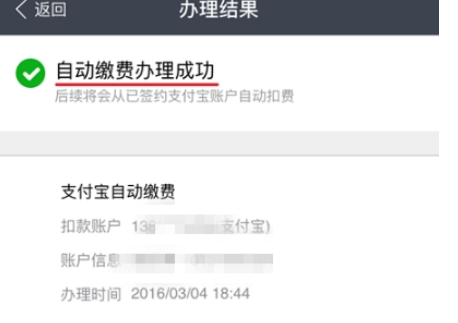 支付宝app中设置自动交电费的具体操作方法是什么