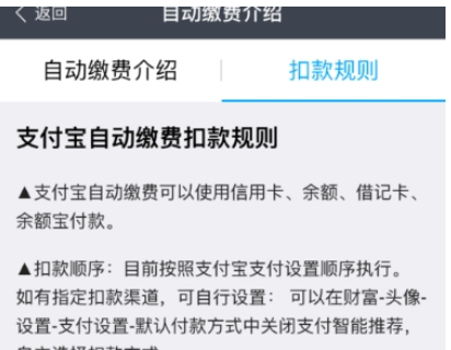 支付宝app中设置自动交电费的具体操作方法是什么