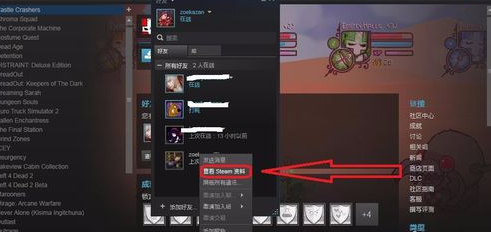 在steam里查看好友愿望单的操作过程