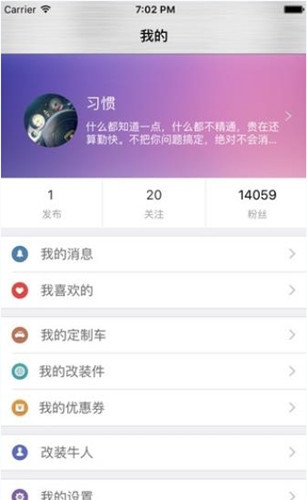 牛车改装app中详细特色介绍是什么