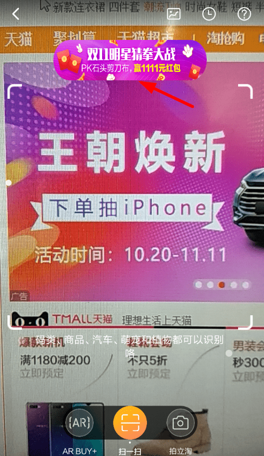 淘宝明星打call在哪里