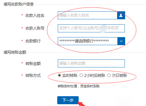 建设银行转账设置延时到帐的详细操作流程