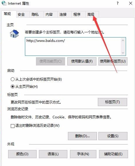 win10电脑出现运行时间错误的详细处理操作方法