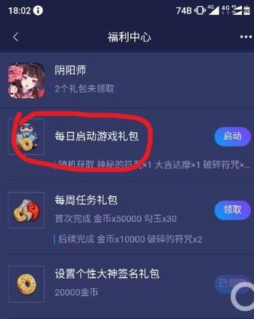 网易大神app中得头像框的具体操作方法是什么