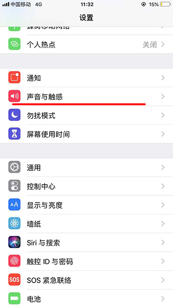 iphone图标整体下滑