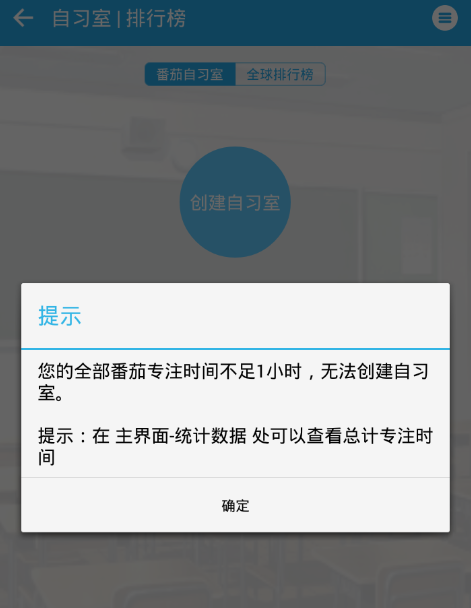 番茄todo如何添加好友