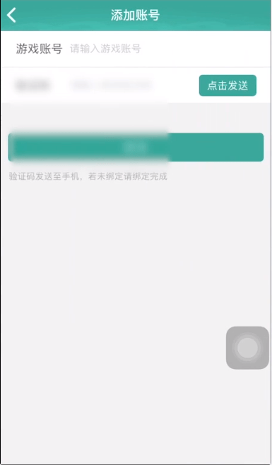 玲珑密保锁app的详细使用流程介绍图