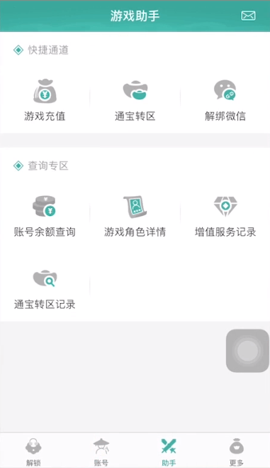 玲珑密保锁app的详细使用流程介绍图