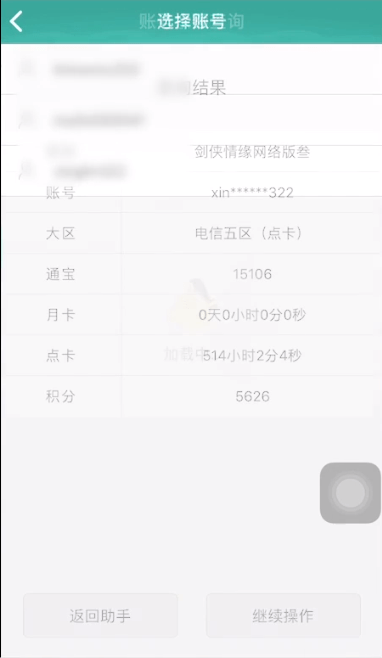 玲珑密保锁app的详细使用流程介绍图