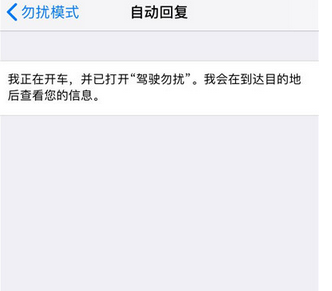 iphonexr如何设置自动关机