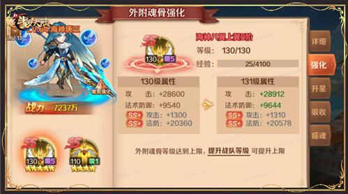 魂师实力再升级《新斗罗大陆》SS+外附魂骨介绍