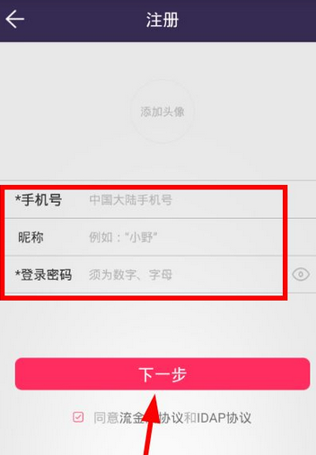 流金所app的详细注册流程介绍图