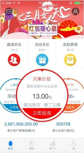 资产家的详细使用流程介绍怎么写