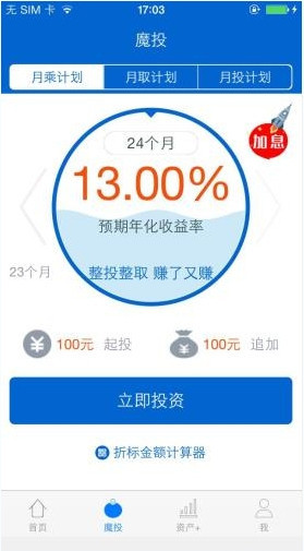 资产家的详细使用流程介绍怎么写