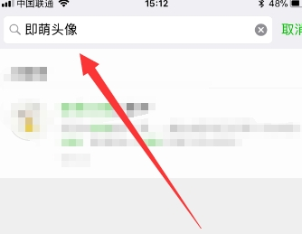 手机微信app中为头像添加挂件的具体操作方法是