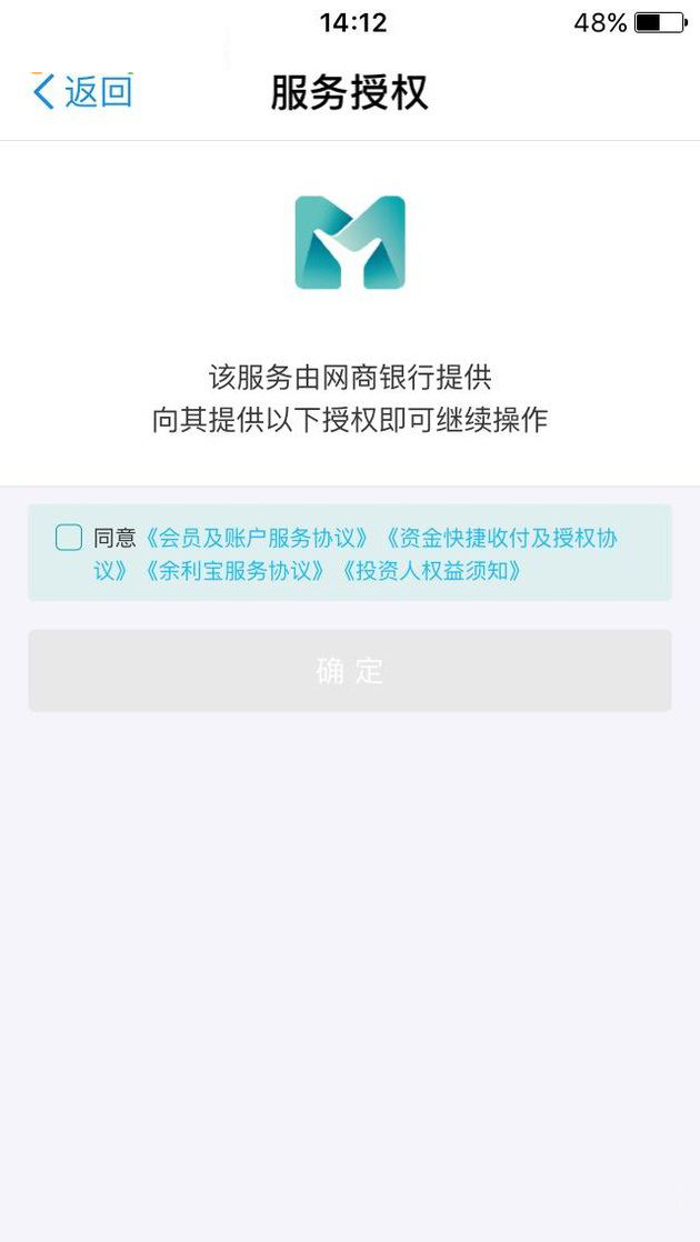 支付宝中余利宝怎么开通