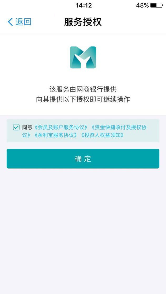 支付宝中余利宝怎么开通