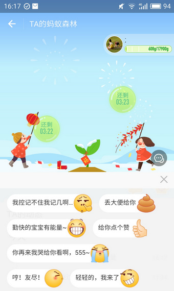 支付宝蚂蚁森林丢大便什么意思