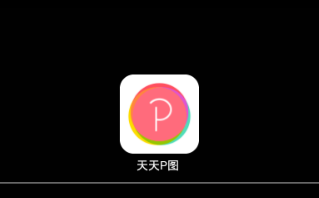 天天p图怎么p鼻子