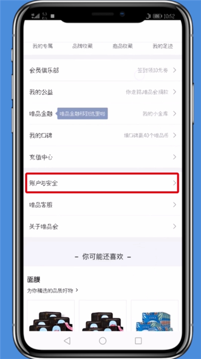 唯品会app找回支付密码的具体操作方法