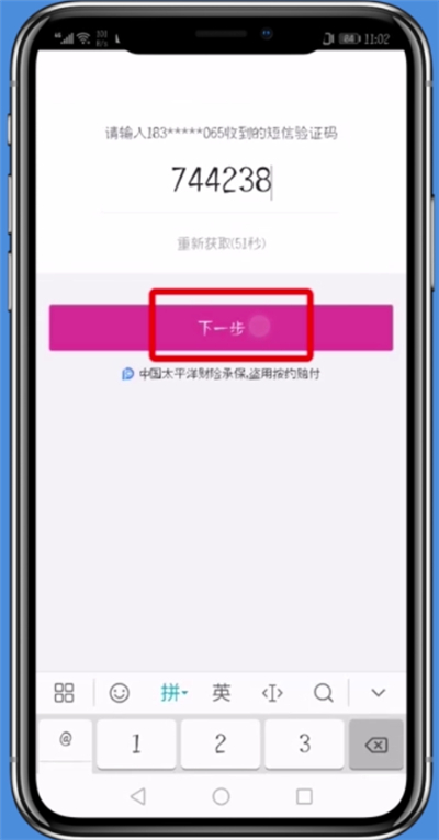 唯品会app改绑手机号的详细教程