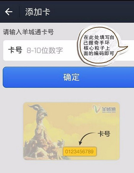 握奇手环app