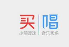 买唱app的详细使用流程介绍图