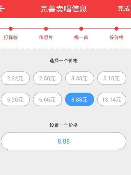 买唱app的详细使用流程介绍图