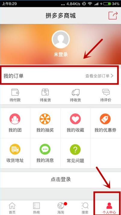 拼多多中退款的具体操作流程是什么