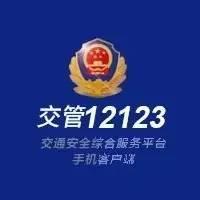 交管12123二手车选号攻略