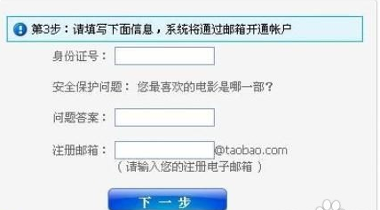 淘宝中将限制登录解除的具体操作步骤是