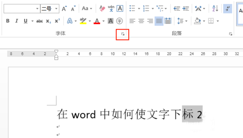 word文档如何设置文字下标