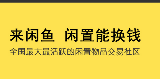 闲鱼怎样用信用卡支付