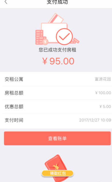 彩虹租房app在线支付房租的具体操作