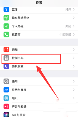 iphone设置录屏功能的具体操作方法是什么