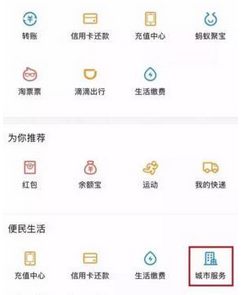 支付宝汽车充电站如何使用