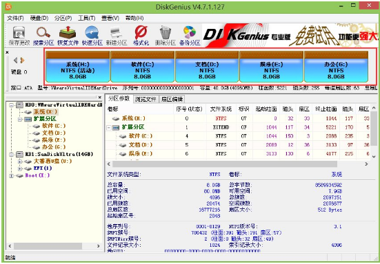 大番薯进行快速分区的具体操作流程是什么