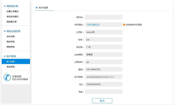 找塑料网官网