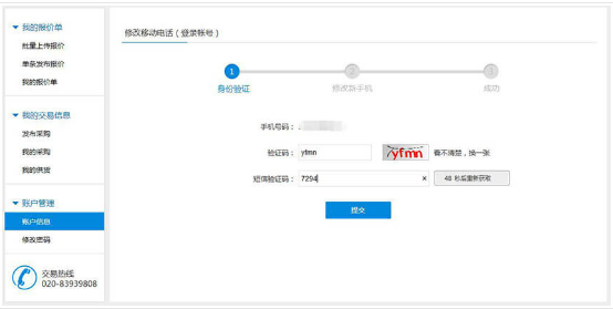 找塑料网官网