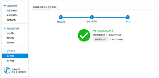 找塑料网官网