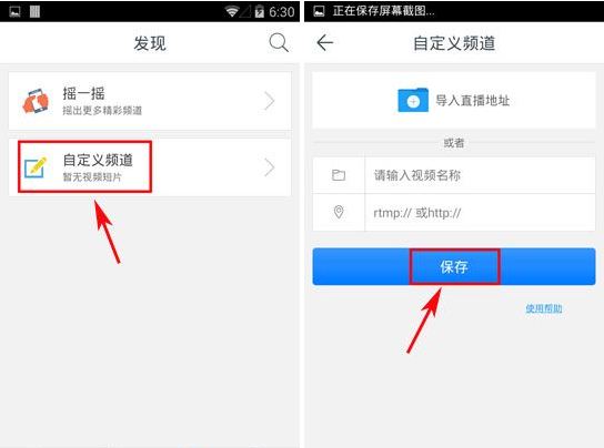 风云直播app中自定义频道的具体操作步骤是
