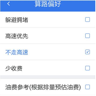 百度地图中设置高速优先的具体操作流程是什么