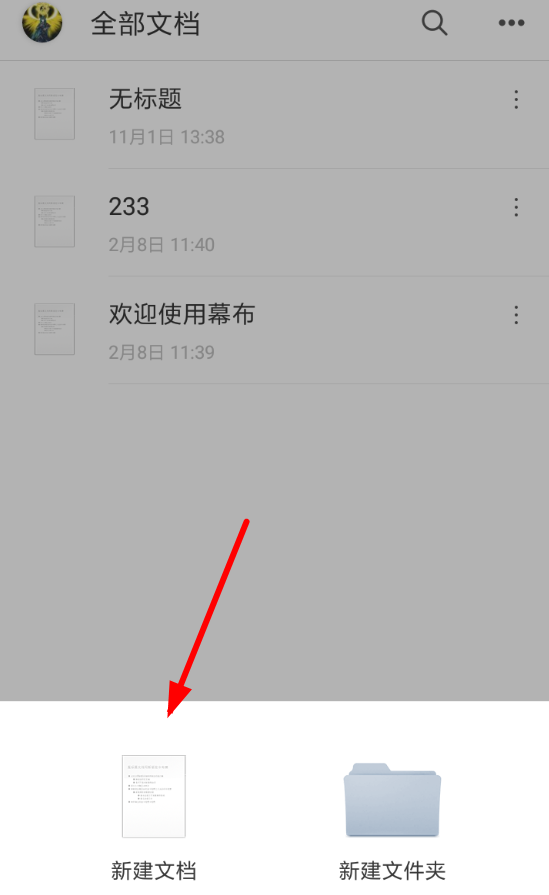 幕布里的思维导图怎么导出来