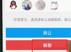 手机qq中退群的具体操作流程介绍图