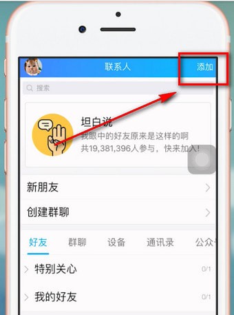 手机qq中关注公众号的具体操作流程是什么