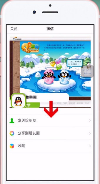 手机qq中将照片传到微信上的具体操作步骤