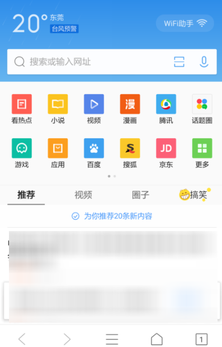 qq浏览器屏幕旋转设置在什么地方