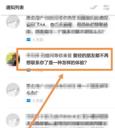 在知乎中设置在匿名回答的操作过程是什么